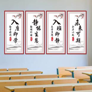 名言警句励志墙贴学校标语教室班级名人名言布置装饰激励学生贴纸