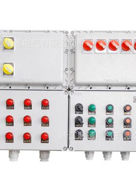 BXX防爆动力配电箱防爆配电柜 防爆正压柜防爆操作箱控制照明箱
