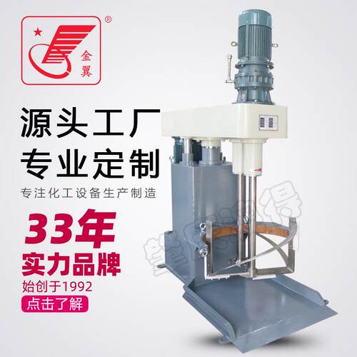 脱泡剪切分散机自产自销涂料高速分散机加工设备可调速搅拌机
