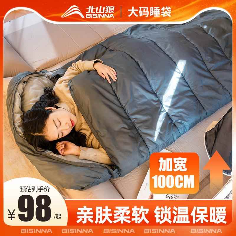 北山狼睡袋大人户外露营旅行通用款冬季成年人加厚单人便携式野营