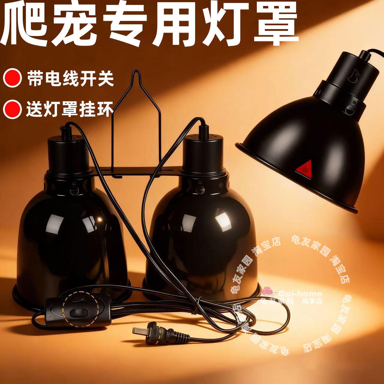 爬宠灯罩uvb乌龟晒背灯架蜥蜴爬箱缸爬虫uva反射深桶灯罩加热保温