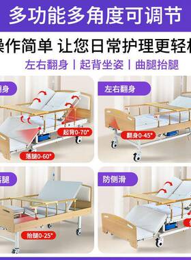 电动护理床床功能实木老MBBS-04A人床腿侧翻护抬腰多功能卧多护理