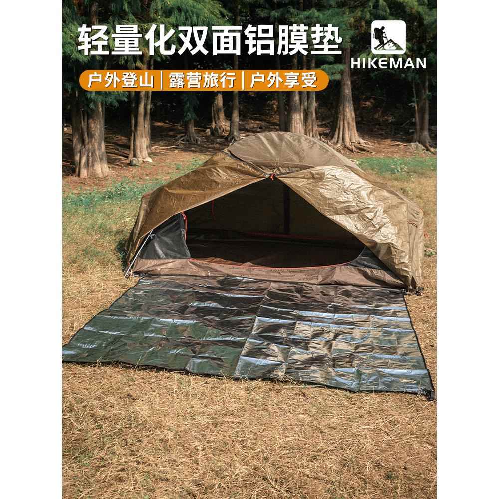 户外露营双面铝膜防潮垫加厚帐篷地垫轻便可折叠防水野餐垫便携式