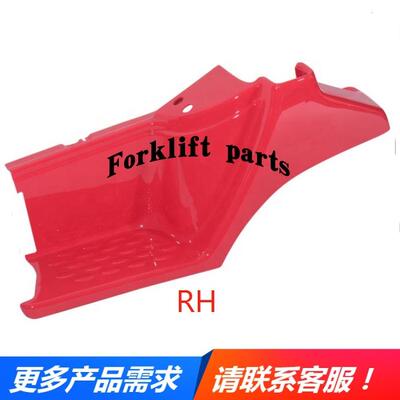 NICHIYU力至优叉车配件FB15-70/72/75装饰脚踏板挡板14104-28002