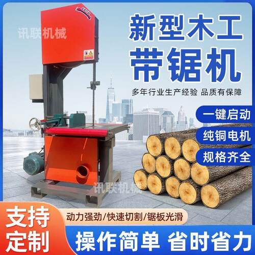 木工带锯机家用小型带锯机50型带锯机电动曲线锯圆木开板推台锯