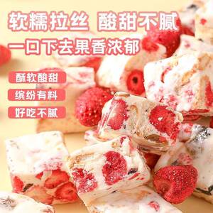 草莓羊奶芙雪花酥坚果糕点心拉丝饼干网红爆款零食小吃官方旗舰店