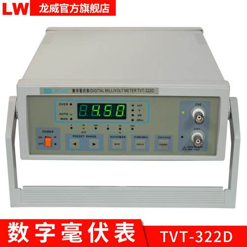 LW322D龙威数字毫伏表2HZ-2Mhz毫伏表数字电子多功能精准高频数显