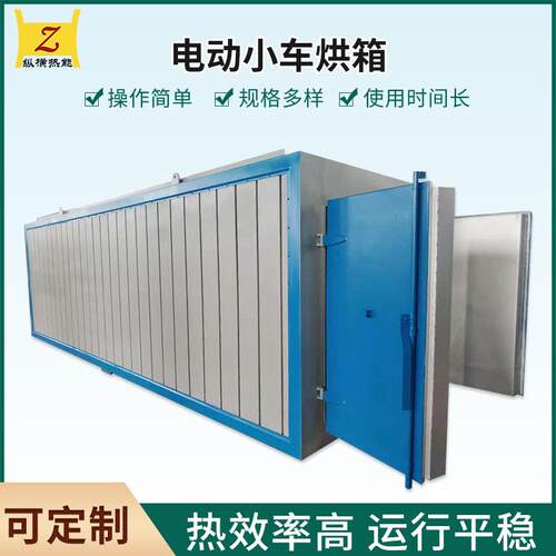不锈钢高温轨道式烘箱烤箱中小型工业烤箱电热设备非标生产厂家