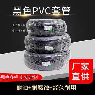 酷华PVC套管黑色 电子电线电缆绝缘PVC套管 绝缘穿线管600V