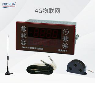 SM4 时代小超人4G远程控制物联网冷库智能数显电子温控器开关 LOT