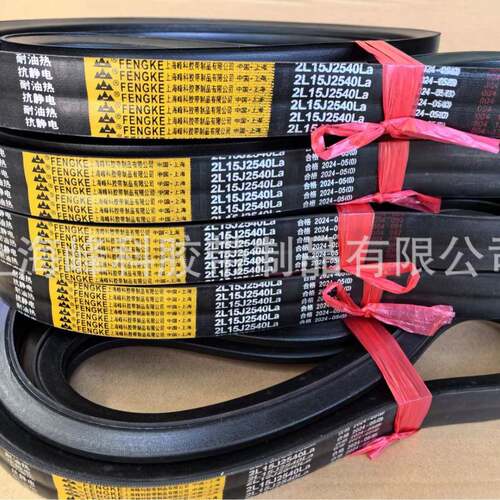 供应抗静电联组带5V3L3700 5V6L1280 5V5L3550 5V5L3400