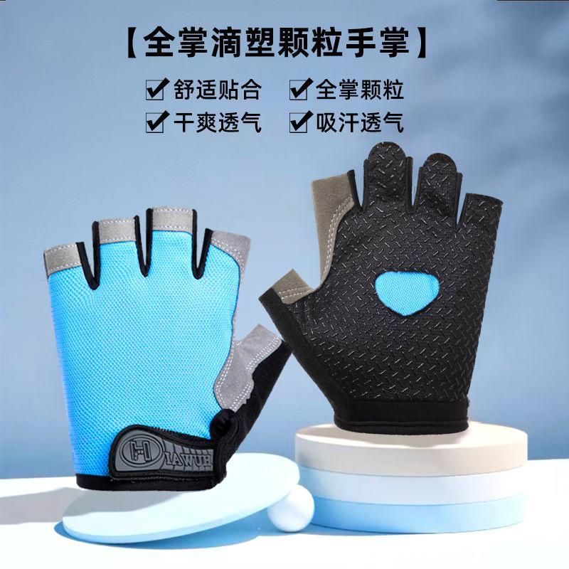 手套男女运动防滑骑车耐磨手套