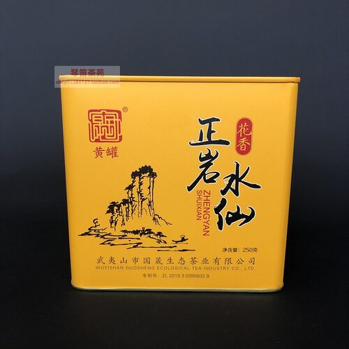 琴笛茶苑 | 国晟义发 黄罐花香型正岩水仙 武夷岩茶兰花底 GS8031