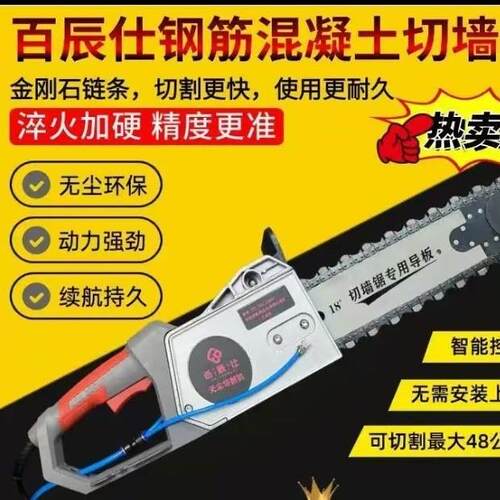 机红砖切墙机新款墙多功能大功率无改尘石材切割面开墙门200锯墙
