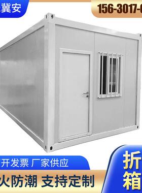 厂家折叠箱房活动房工地住人集装箱折房折叠叠集需装箱按房F005制