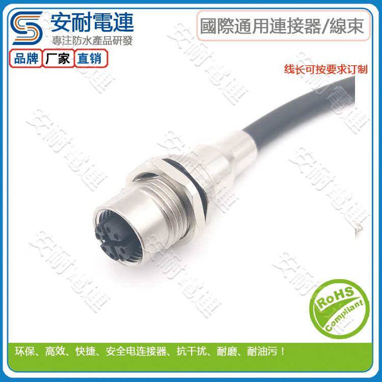 M12 X扣母座转胶壳连接线|8芯X型连接器|防水连接器焊线式