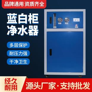 800G商用大流量纯水机蒸车食堂用净水机开水器配套 RO净水器400G