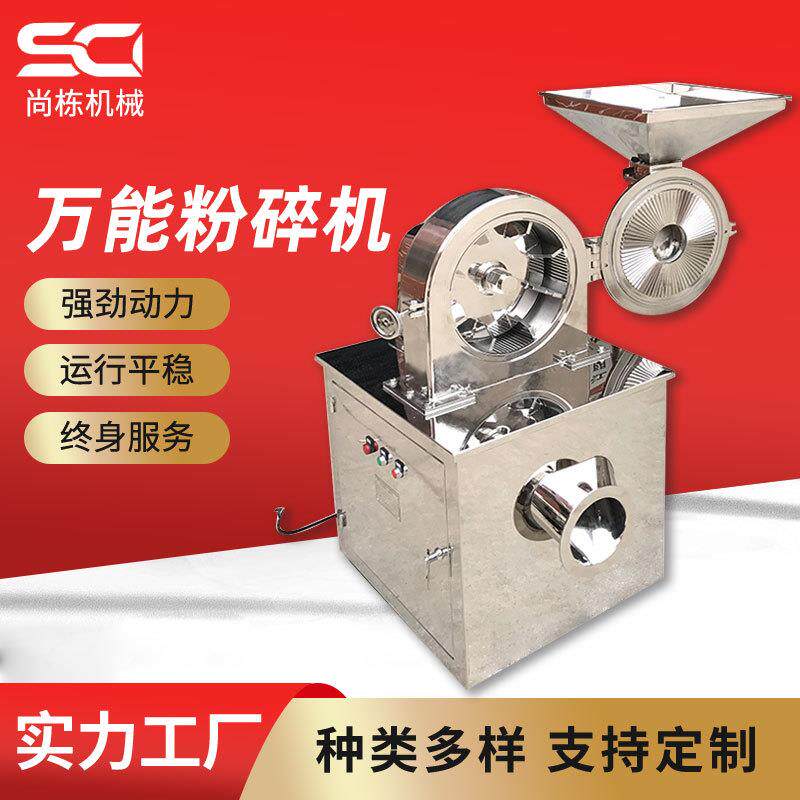 厂家粉碎机大米白糖磨粉打粉机化工原料商用粉碎机