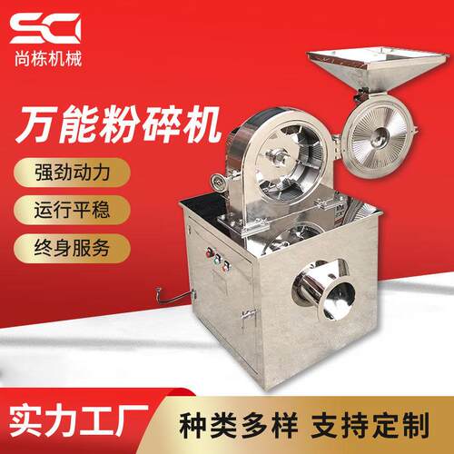 厂家粉碎机大米白糖磨粉打粉机化工原料商用粉碎机