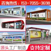 户外城市候车亭公交站台智能仿古不锈钢公交车候车亭招呼站牌厂家