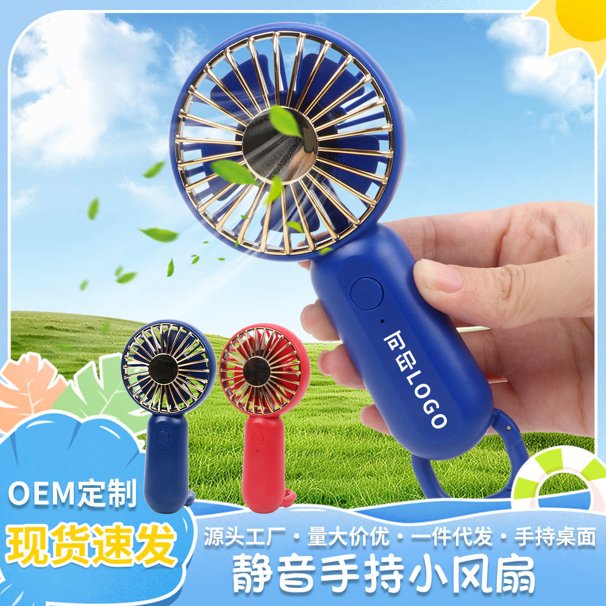 新款usb迷你口袋风扇手持充电款长续航腰挂登山扣学生风扇3档风力
