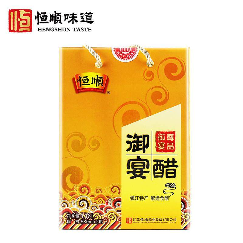恒顺御宴醋580ml*2瓶礼盒 镇江特产香醋调味食醋陈醋礼盒百年名醋