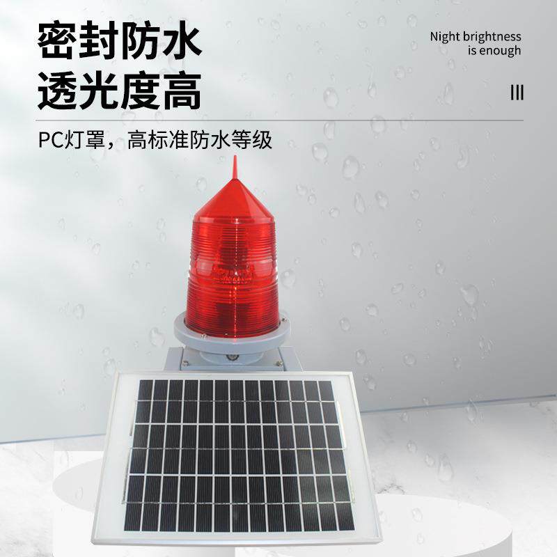 厂家供应TGZ155航空障碍灯太阳能接电警示信号高楼闪光铁塔航标灯