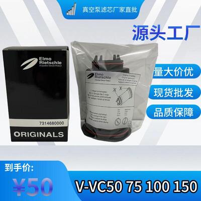 真空泵滤芯进口里奇乐VC75VC100油雾分离器731468-0000
