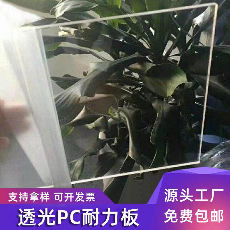 按需制作防晒阻燃板透明pc耐力板阳光大棚pvc板自行车防雨屋顶棚