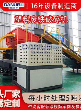 塑料废铁撕碎机 胶布薄膜泡沫粉碎打包生产线 废旧金属钢板破碎机