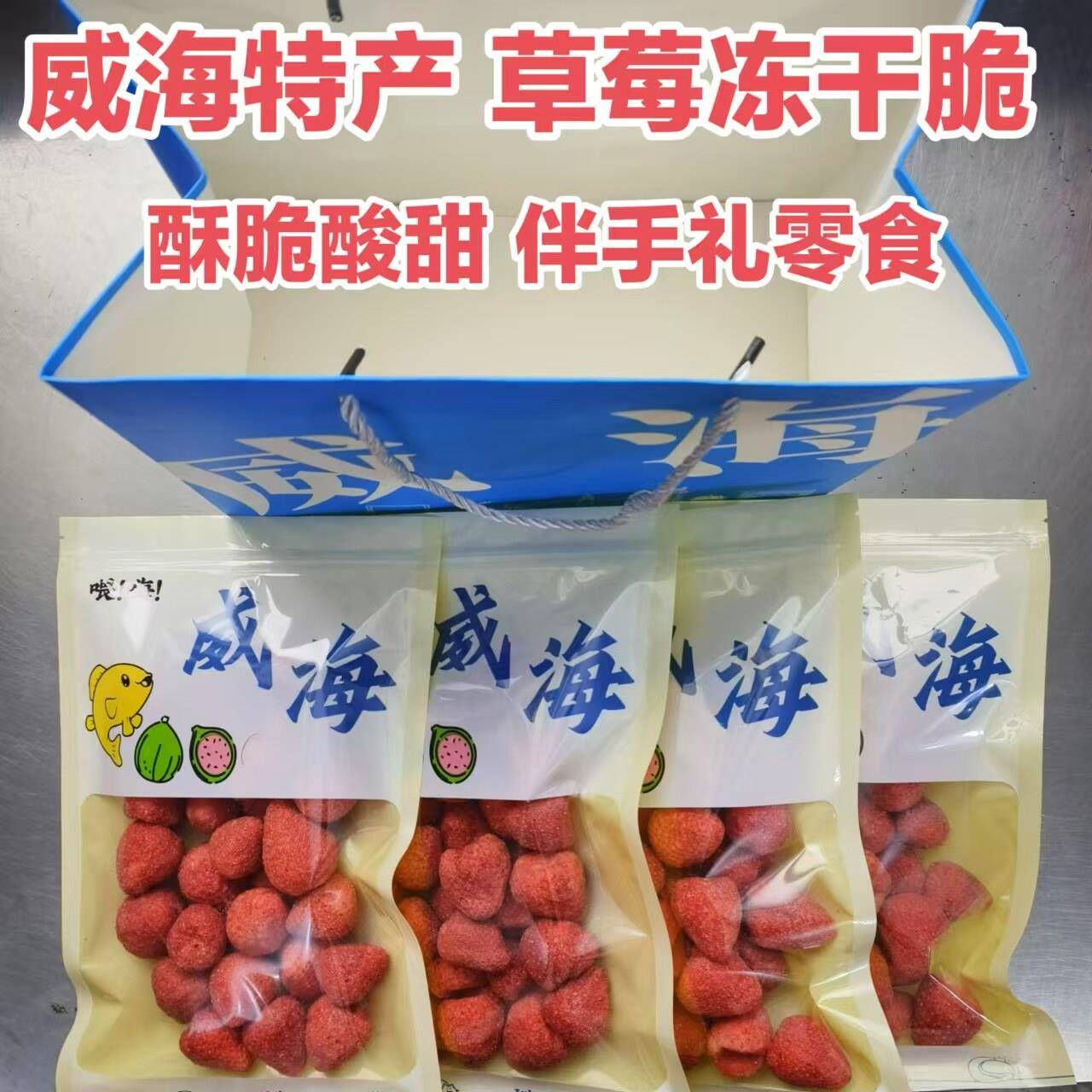 冻干 干草莓脆高品质整颗大果子即食零食酸甜可口泡水烘焙雪花酥