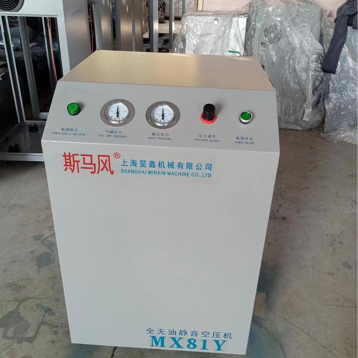 斯马风MX51Y箱式空压机气泵静音无油压力0-0.8mpa可调
