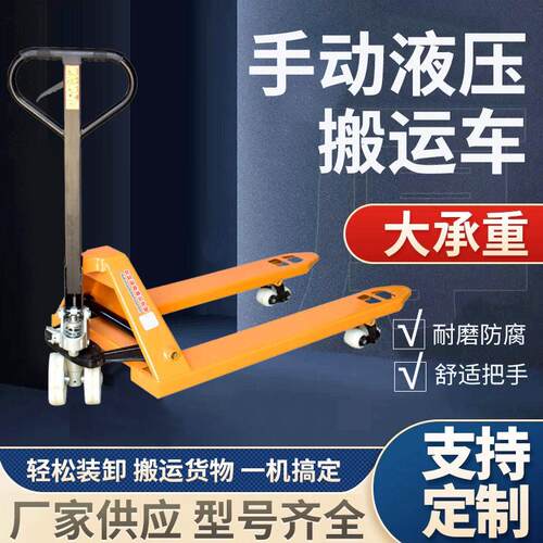 叉车手动升降托盘手动叉车推拉升降拖搬运车仓储地牛手动叉车