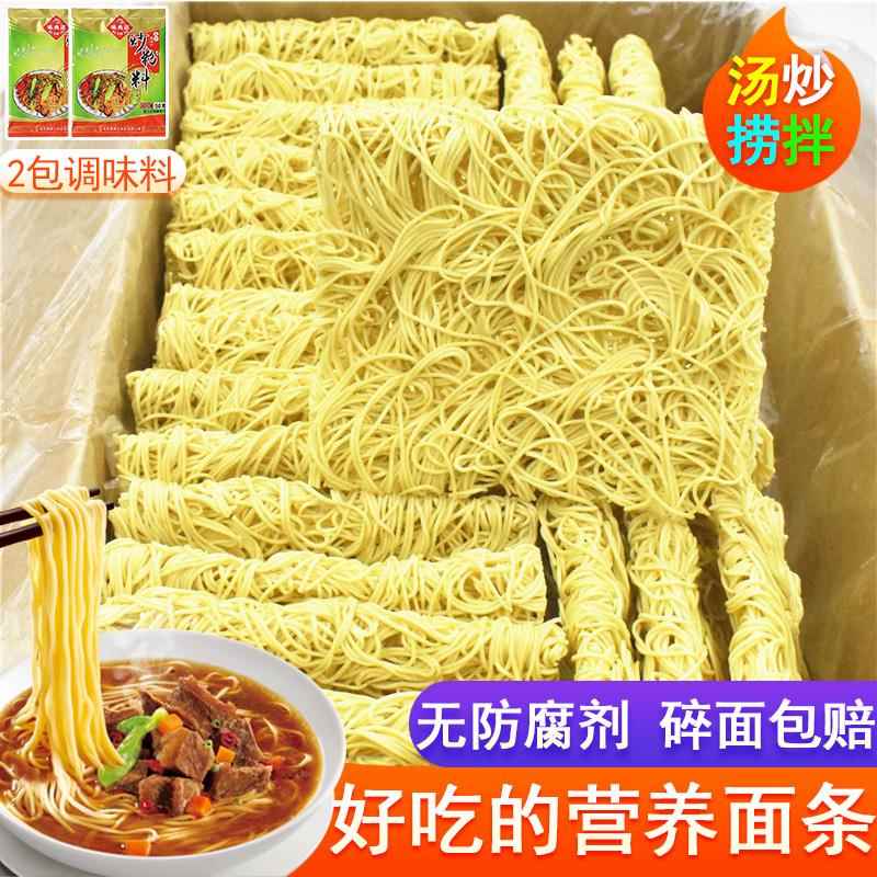 广东竹升面粗面非油炸方便面面饼整箱手工云吞面早餐速食汤炒面条