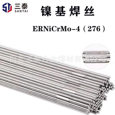 ERNiCrMo-4镍焊丝TGNi276镍铬钼合金TIG焊丝 SNi6276镍基氩弧焊丝
