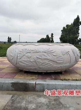 仿古雕刻石头鱼缸 园林古建芝麻白大花盆 石雕老物件雕花水缸