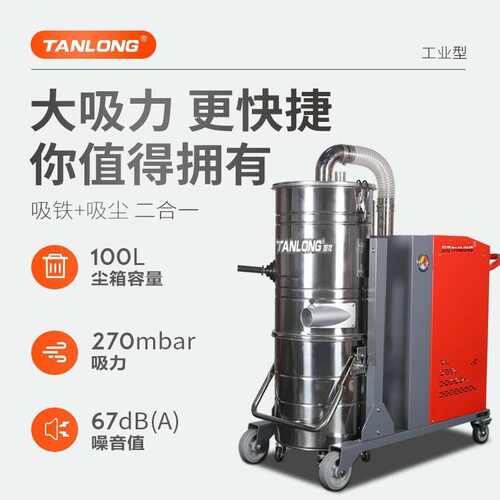坦龙T340X工业吸尘器工业用大功率大吸力桶式吸尘器吸尘机工厂用