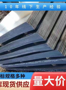普中板零售铁板钢板Q345B低合金切割来图开割中厚板深加工