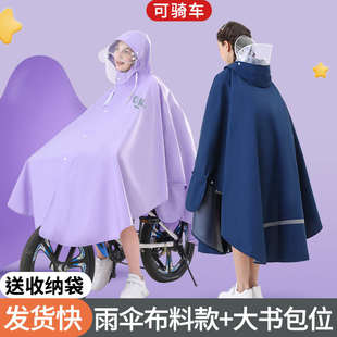 布料儿童雨衣双帽檐男女童初高中小学生上学带书包位加厚骑行雨披