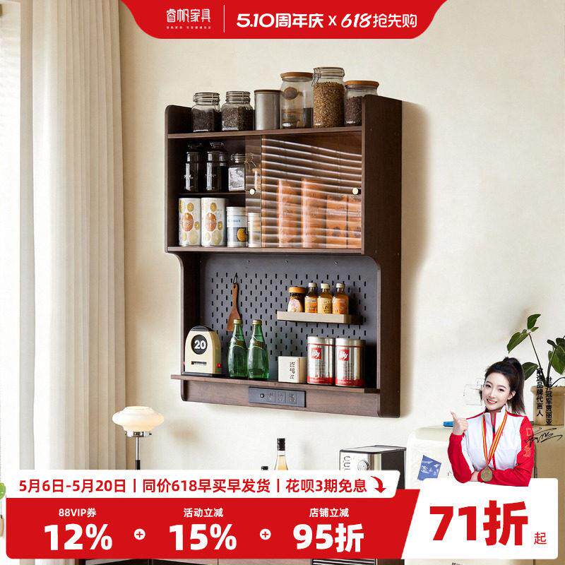 睿帆实木洞洞板悬浮壁挂柜餐桌餐柜置物架小户型吊柜储物柜
