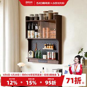 睿帆实木洞洞板悬浮壁挂柜餐桌餐柜置物架小户型吊柜储物柜