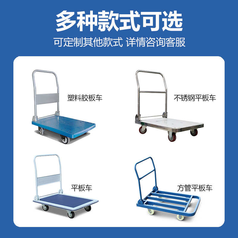 物流手推车折叠平板搬运车电商拣货车拖板车加厚胶板推车货物搬运