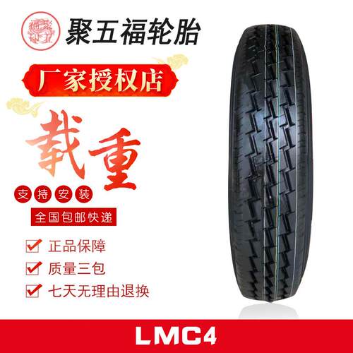 全新正品玲珑轮胎 货车轮胎650R16C/LT 10层 LMC4适配依维柯客车