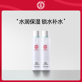 大宝水凝保湿精华水150ml*2精华化妆水女补水保湿水