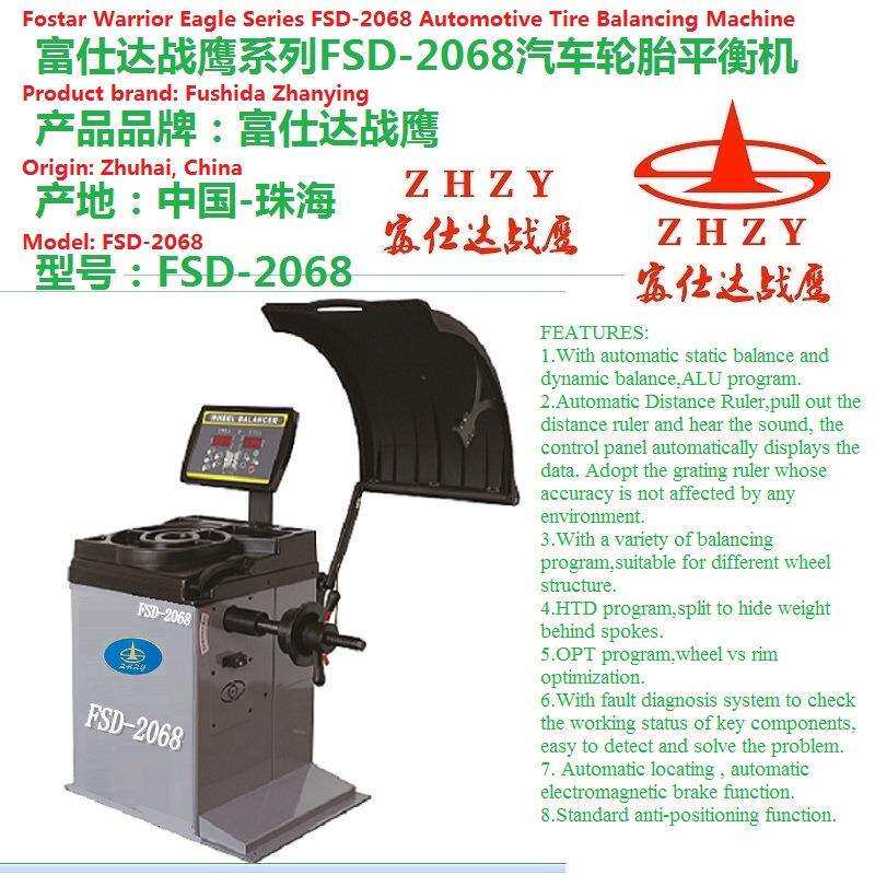 原厂广东珠海富仕达战鹰系列3D越野车全自动汽车 轮胎平衡机