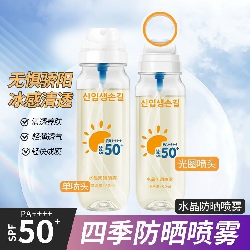 高倍防晒喷雾可上飞机高铁抗UV无色透明防水汗男女士全