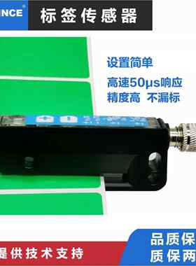 高精度不干胶标签传感器WFS3-40N415槽型贴标机标签电眼ZX-BQ100
