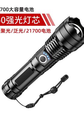 超亮P50强光手电筒可充电变焦远射户外家用21700电池探照灯骑行灯
