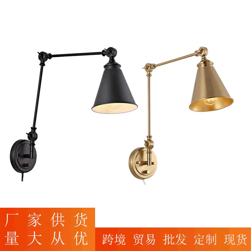 壁灯美式复古工业风摇摆臂带开关可调光卧室书房客厅阅读灯具