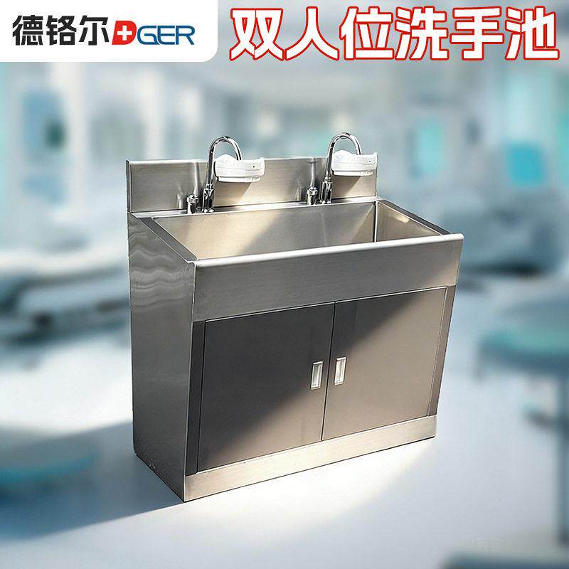 感应双人位水槽 304不锈钢洗手池手术室食品厂洁净刷手池定制